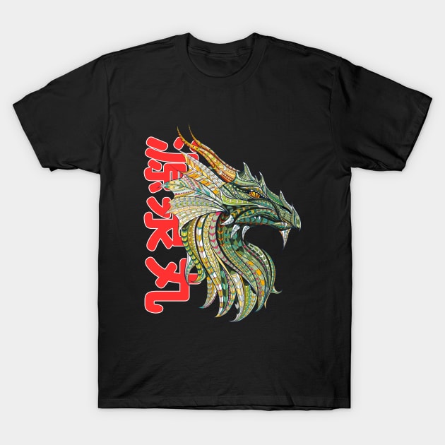 Japanese Dragon T-Shirt by JB's Design Store